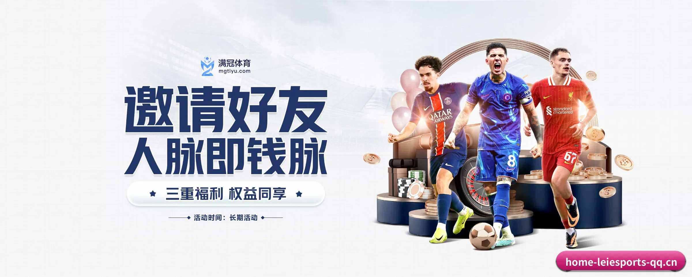 雷电竞 APP 界面 | leiesports